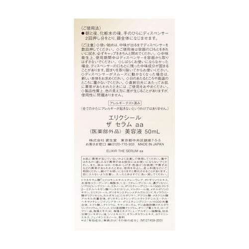 ザ セラム 3