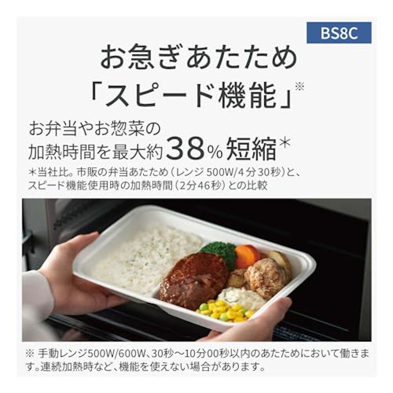 スチームオーブンレンジ 2