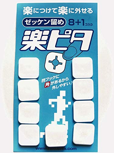21年 ゼッケン留めのおすすめ人気ランキング10選 Mybest