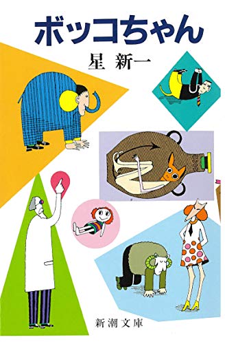 SF小説　ファンタジー小説　まとめ売り　67冊 大阪SFアンソロジー：OSAKA2045 (Kaguya Books) | 正井, 青島