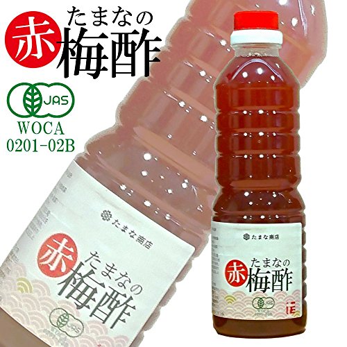 たまなの有機梅酢 赤 2
