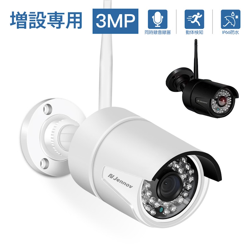 増設専用ワイヤレスカメラ 1