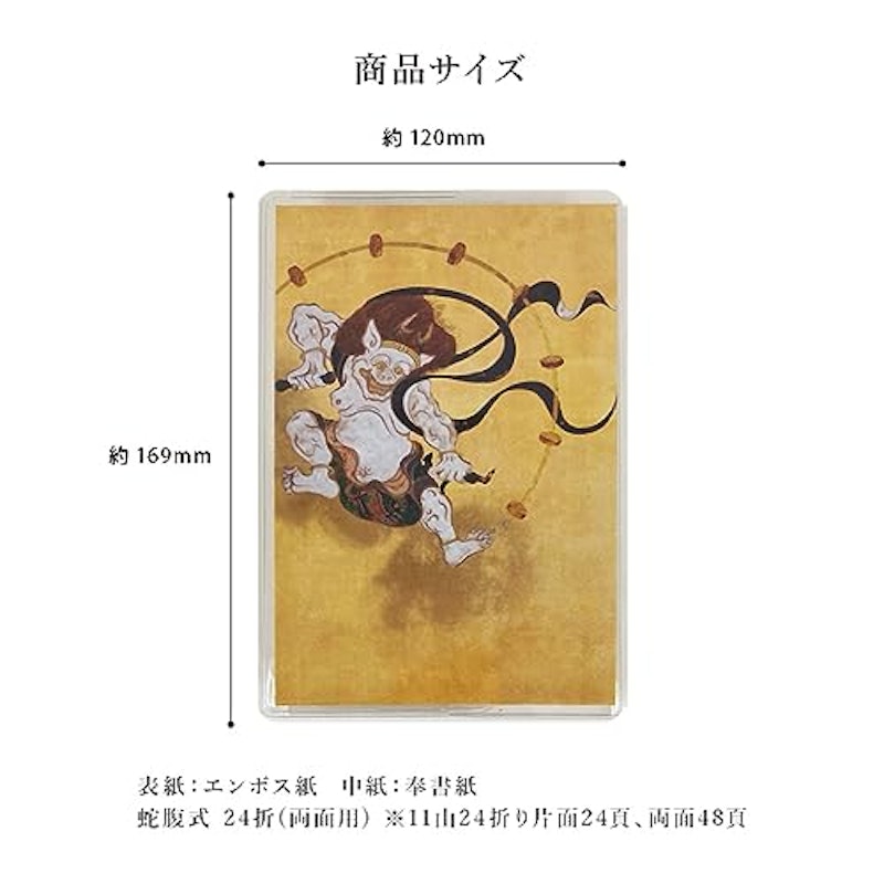 カバー付き 御朱印帳 5