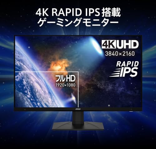 MSI ゲーミングモニター MAG 322UPF 32インチ/4K 大迫力の32インチ4K 160Hz対応RAPID IPS搭載ゲーミングモニター