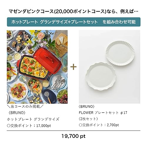 カタログギフト 20000円コース  5