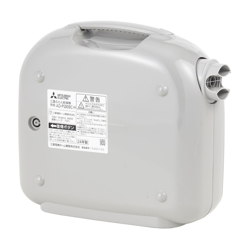 uddy様 MITSUBISHI AD-X80-T 三菱ふとん乾燥機 三菱電機 フトンクリニック AD-X80-Tをレビュー!クチコミ・評判