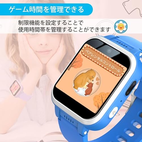 キッズスマートウォッチ 5