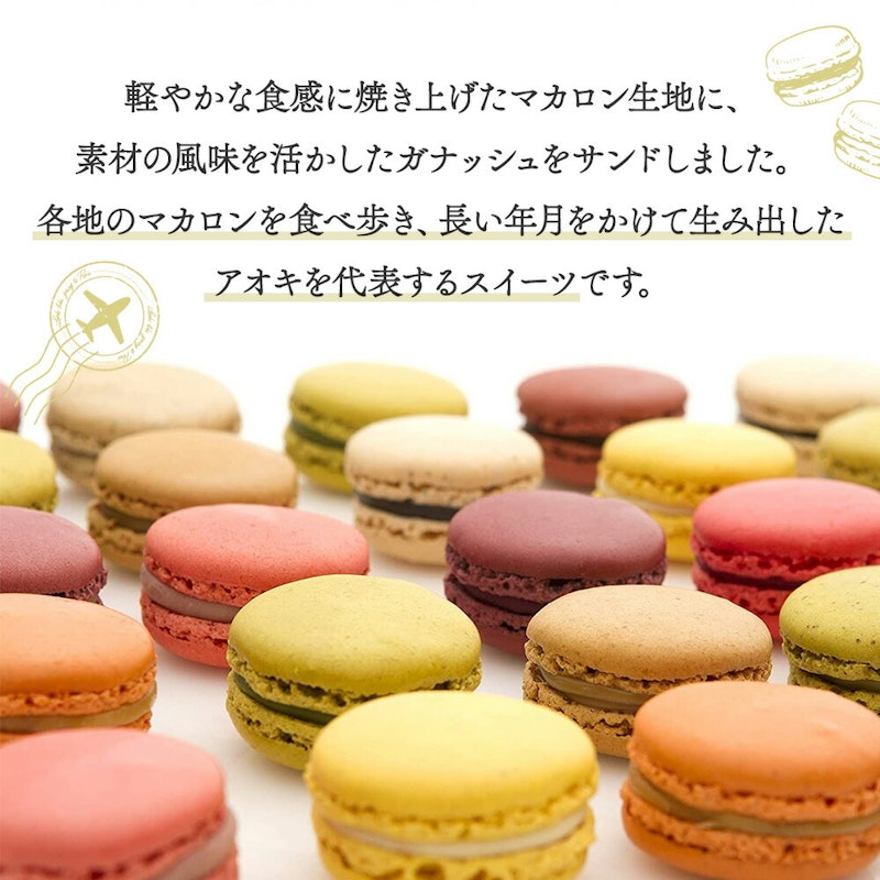 マカロン5個 2