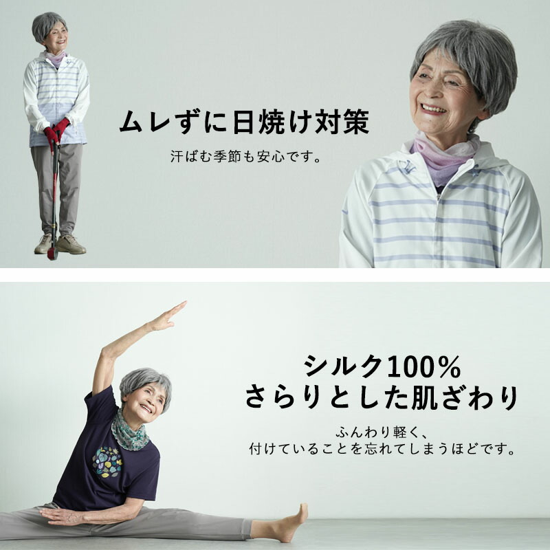 ネックカバー 5