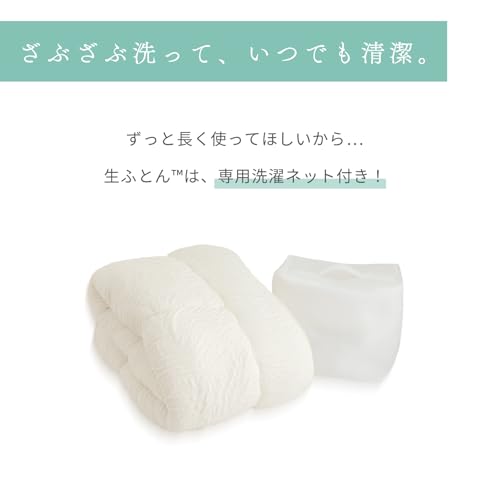 生ふとん 掛け布団 7