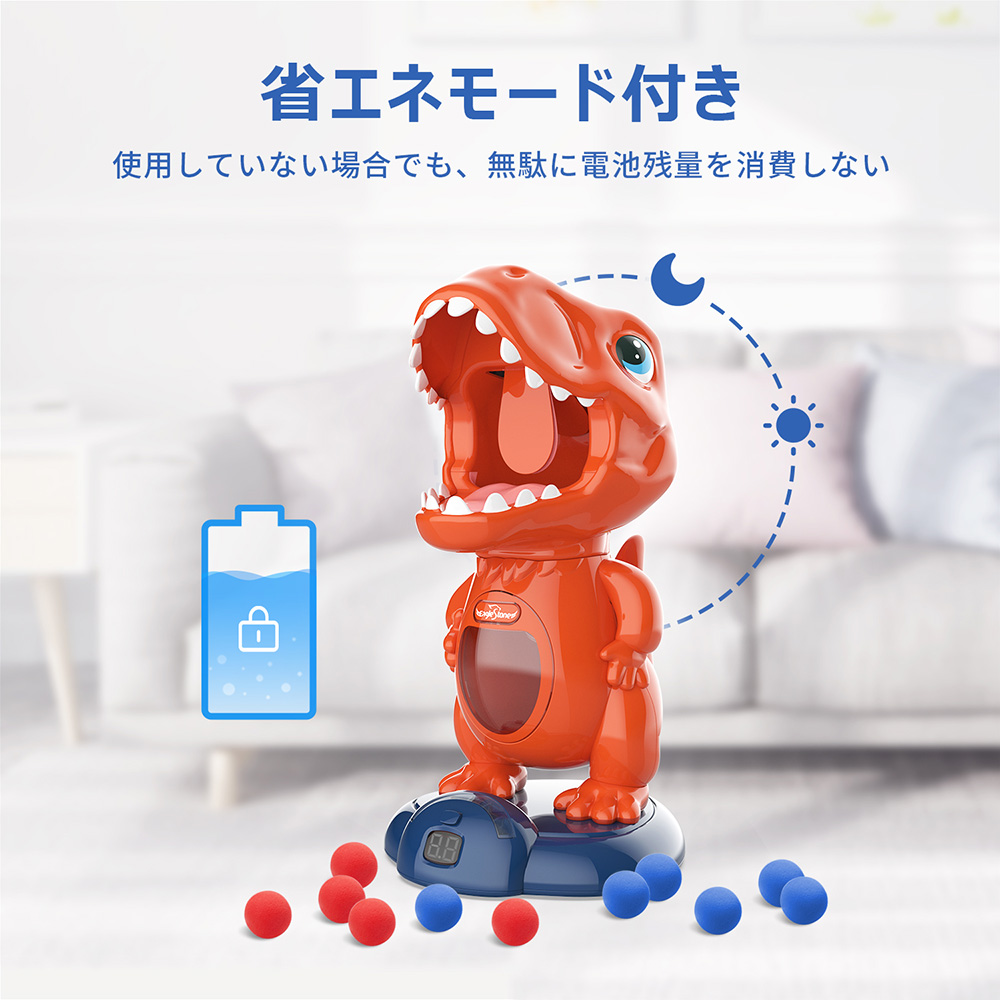 電子恐竜ターゲット 5