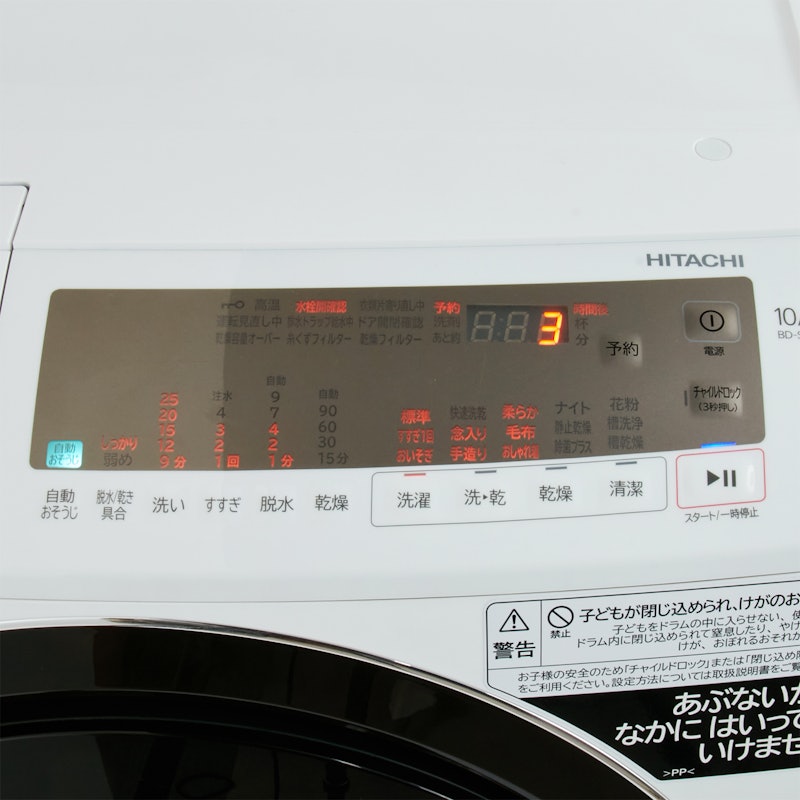 BD-SG100GL 21年製分解洗浄 メンテナンス済み日立 ドラム式洗濯乾燥機 BD-SG100GL 21年製分解洗浄 メンテナンス済み日立 ドラム式洗濯乾燥機