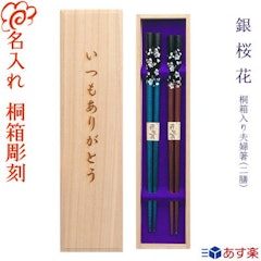 22年 プレゼント向け夫婦箸のおすすめ人気ランキング15選 Mybest 22年 プレゼント向け夫婦箸のおすすめ人気ランキング15選 Mybest