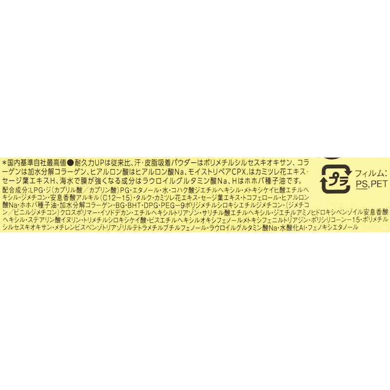 パーフェクトUV スプレー 5