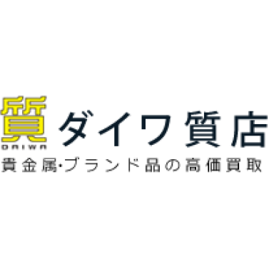 ダイワ質店 1