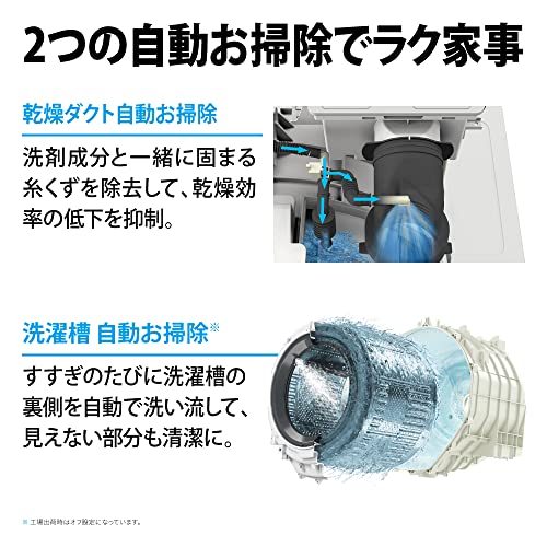 ドラム式洗濯乾燥機 9