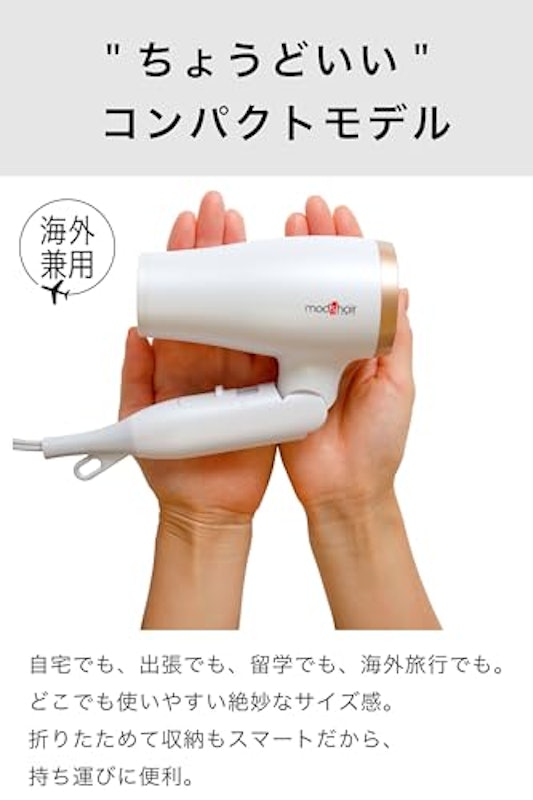 アドバンススマート コンパクトイオンヘアードライヤー 5