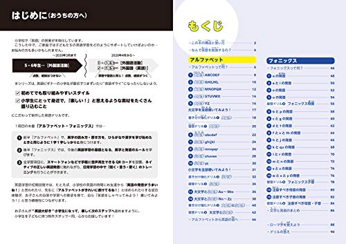 小学英語 きれいな発音・書き方ドリル1 2