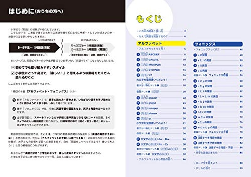 小学英語 きれいな発音・書き方ドリル1 2