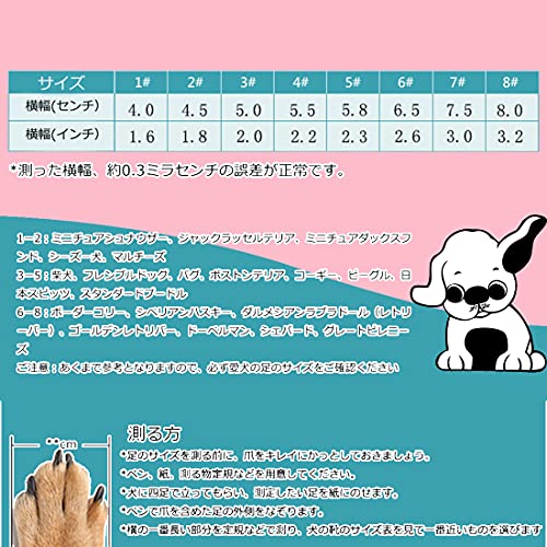 ドッグブーツ 2