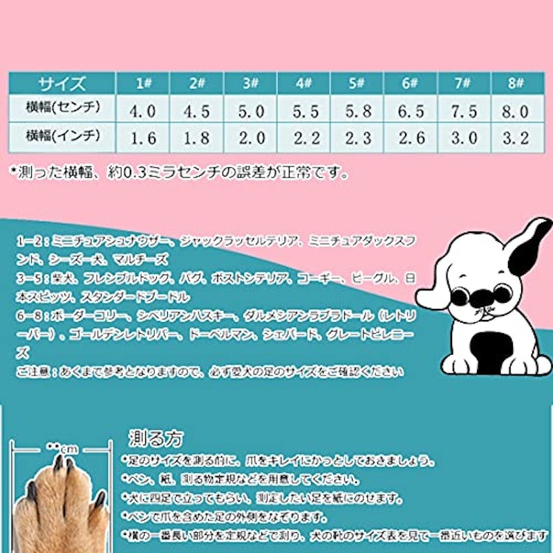 ドッグブーツ 2