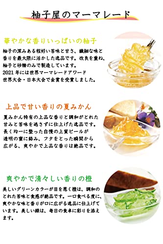 こだわりマーマレードセット 2