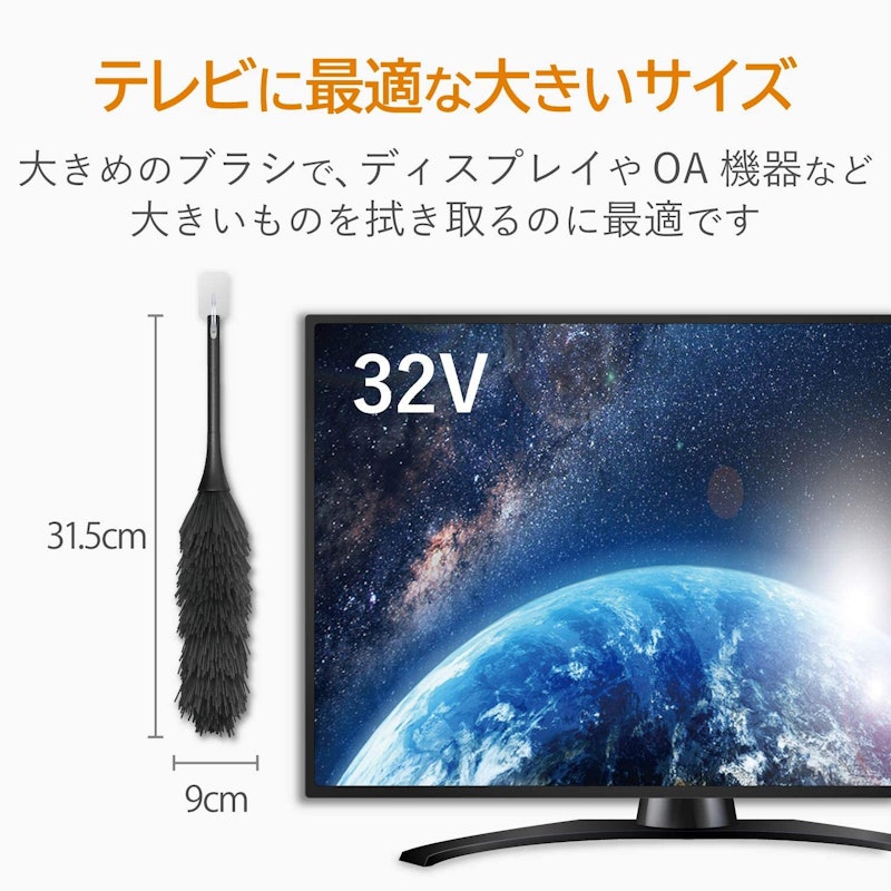 TV用除電クリーニングブラシ 2