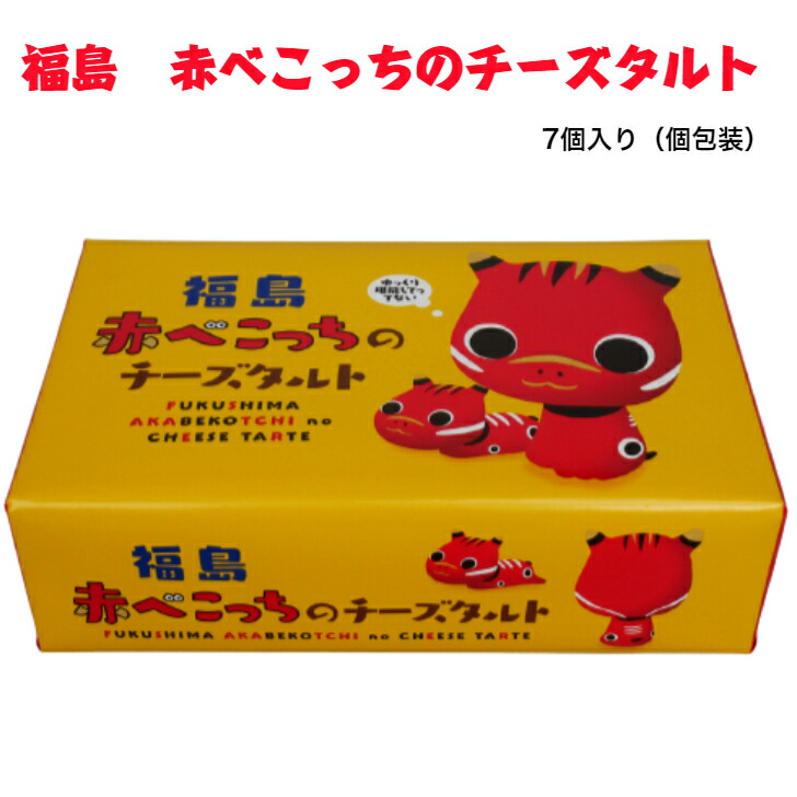 赤べこっちのチーズタルト 1