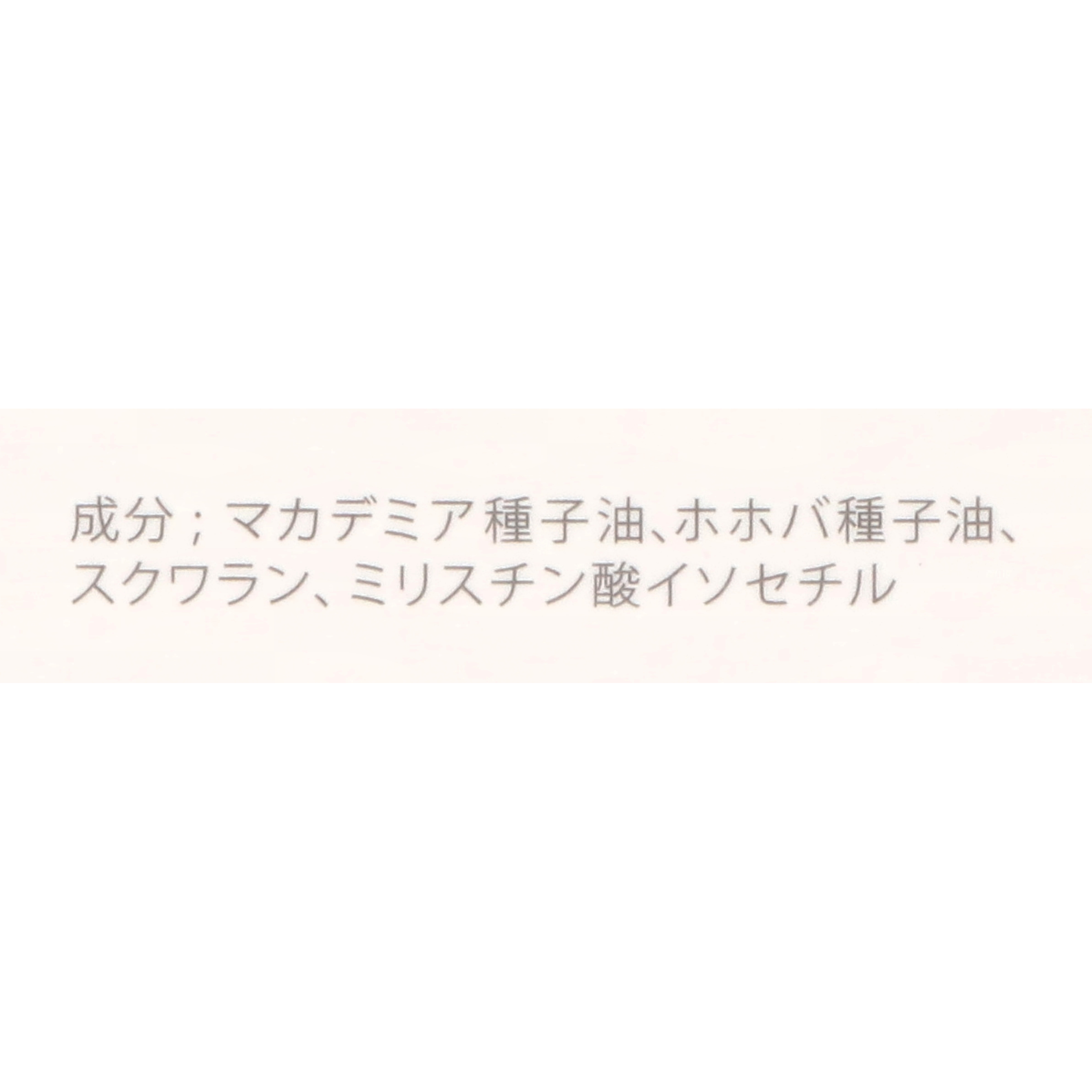 ヒューマノイル スキンオイル 3