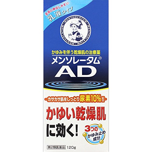 メンソレータムAD 乳液b 1