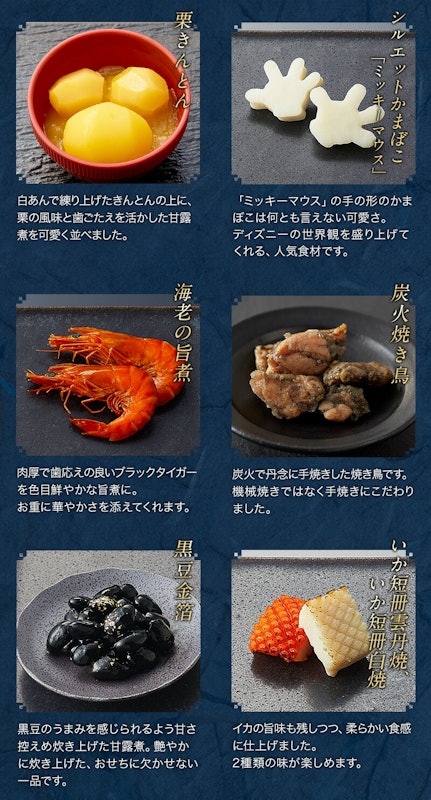 おせち・三段重「ファンタジア」 13