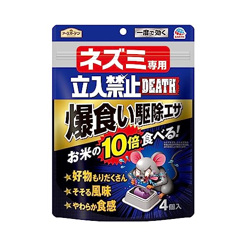 ネズミ専用立入禁止DEATH 爆食い駆除エサ 1
