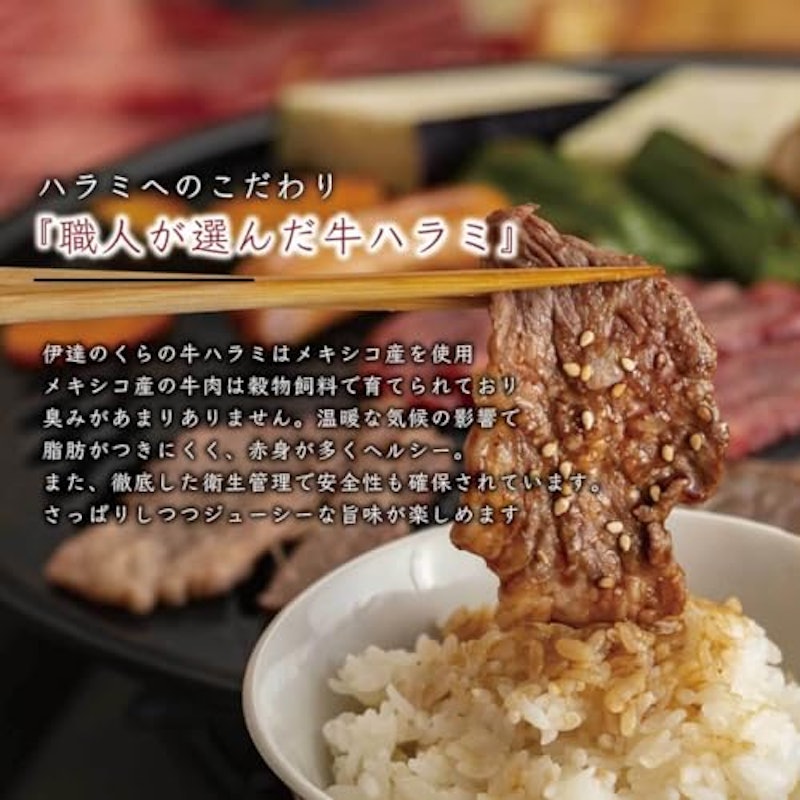 牛ハラミ&牛カルビセット 味付け焼肉用 4