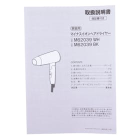 ニトリ マイナスイオンヘアドライヤー M62039を検証レビュー!ヘアドライヤーの選び方も紹介 3