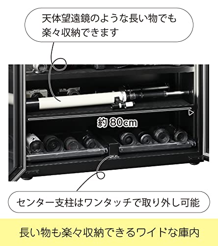 全自動防湿保管庫 6