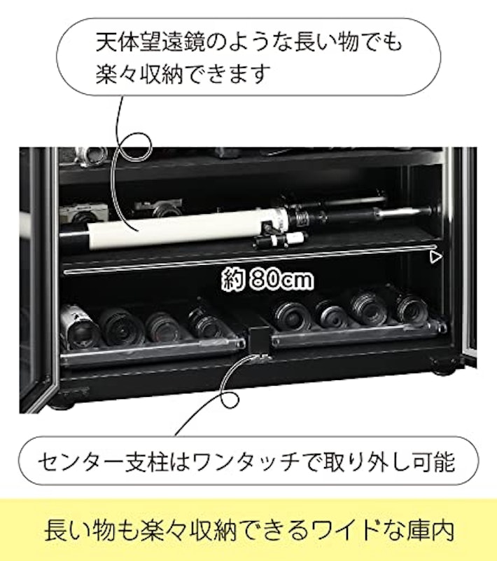 全自動防湿保管庫 6