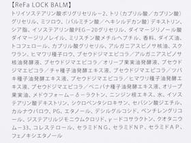 MTG ReFa ロックバームを検証レビュー!ヘアバームの選び方も紹介 2
