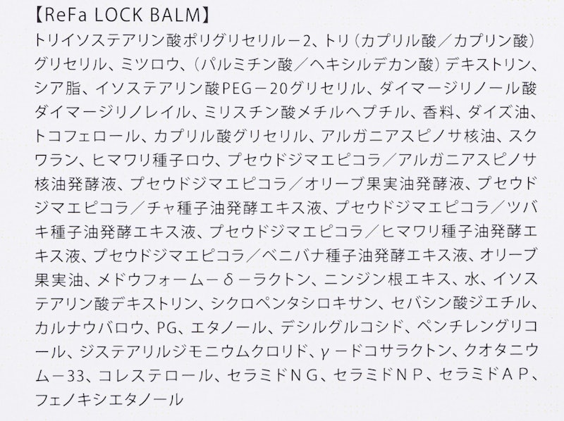 ロックバーム 2