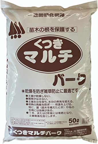 くつきマルチバーク 1