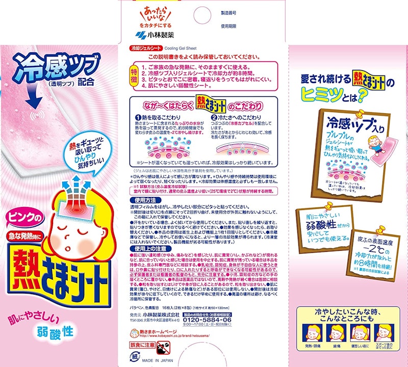 22年 冷却シートのおすすめ人気ランキング25選 Mybest 22年 冷却シートのおすすめ人気ランキング25選 Mybest