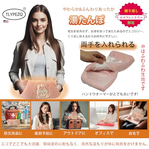 湯たんぽ 2