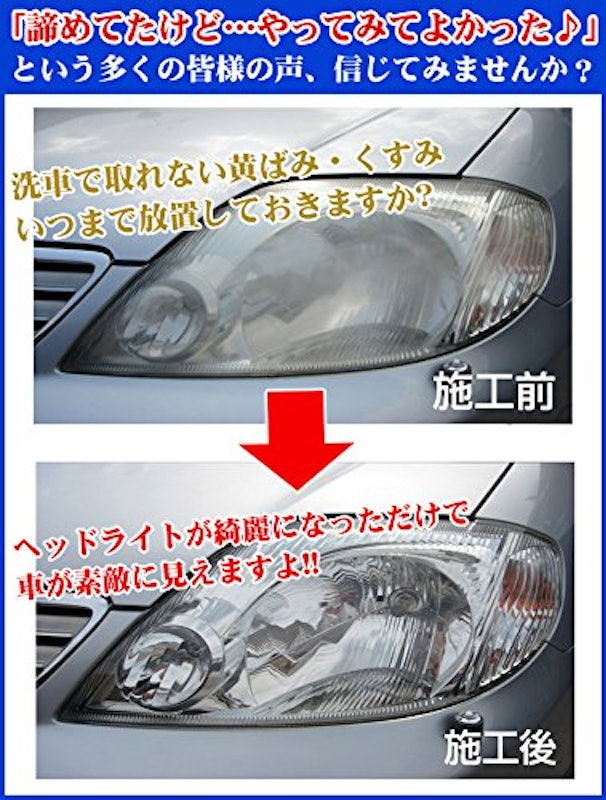 22年 ヘッドライトクリーナーのおすすめ人気ランキング40選 Mybest 22年 ヘッドライトクリーナーのおすすめ人気ランキング40選 Mybest
