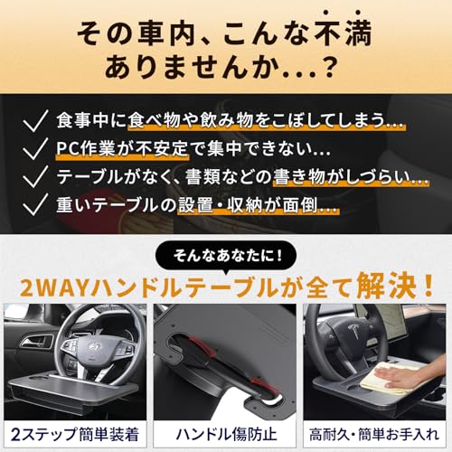 ハンドルテーブル 2WAY 3