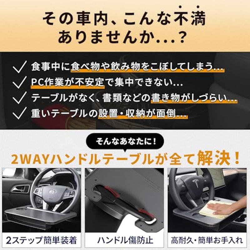 ハンドルテーブル 2WAY 3