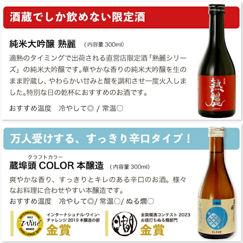 日本酒 飲み比べセット 3