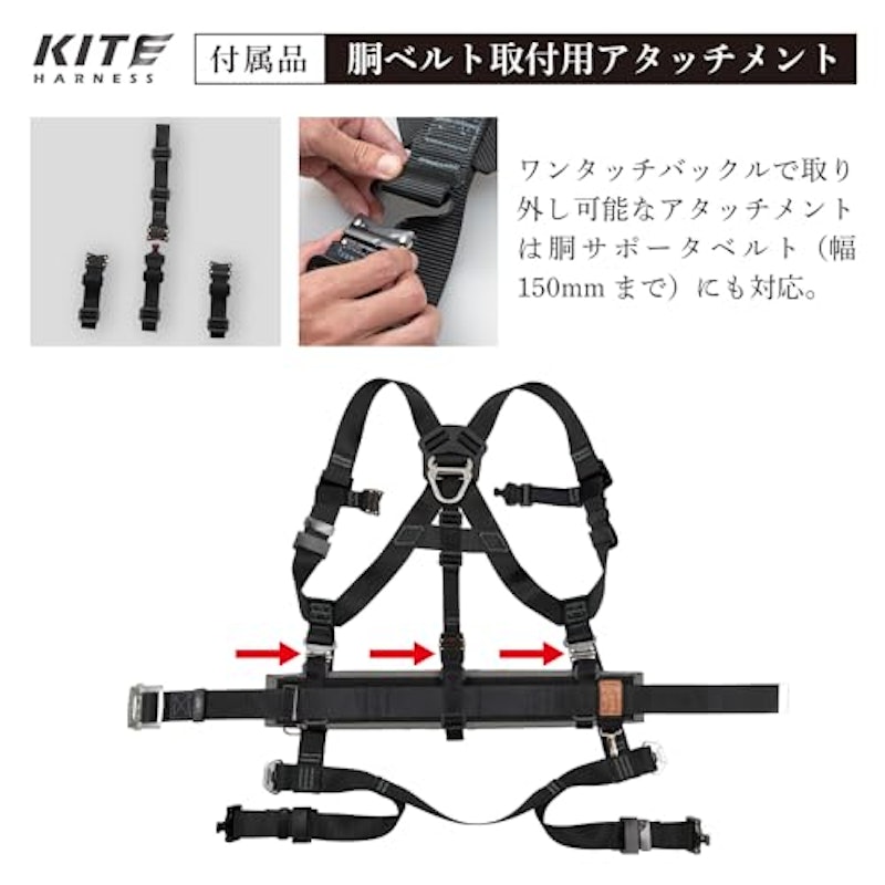 KITE HARNESS 5