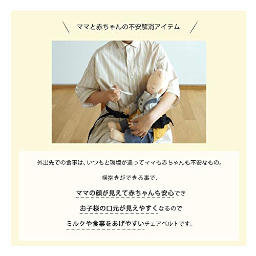 22年 ベビーチェアベルトのおすすめ人気ランキング18選 Mybest