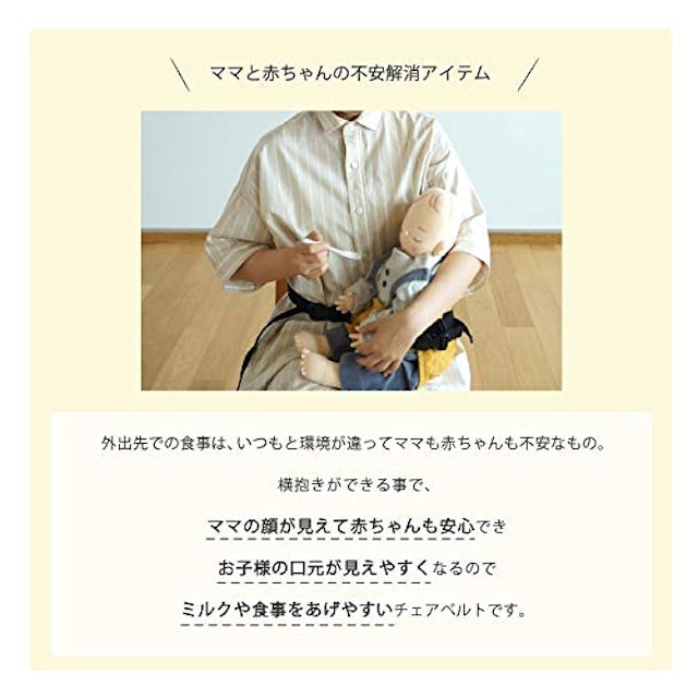 22年 ベビーチェアベルトのおすすめ人気ランキング18選 Mybest 22年 ベビーチェアベルトのおすすめ人気ランキング18選 Mybest