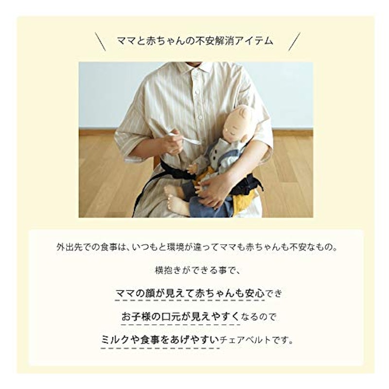 10mois BOBO チェアベルト 3