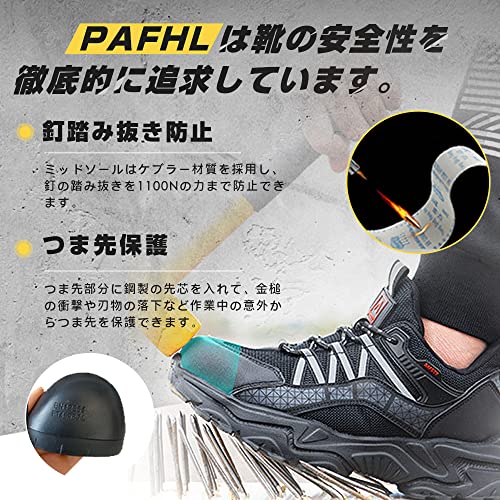 安全靴 4